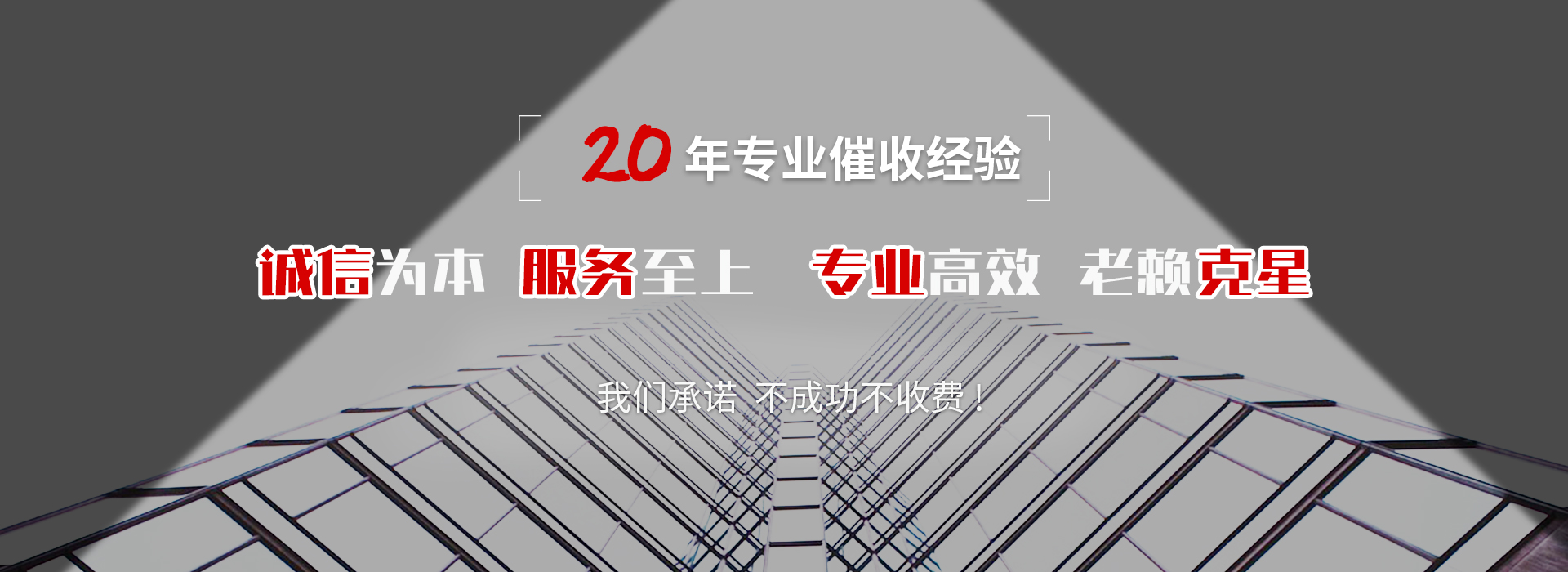 潘集收债公司